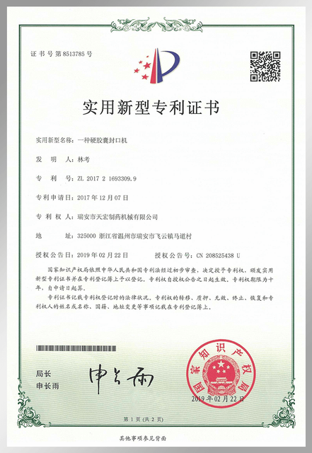 Patente de modelo de utilidade para máquina de selagem de cápsulas duras