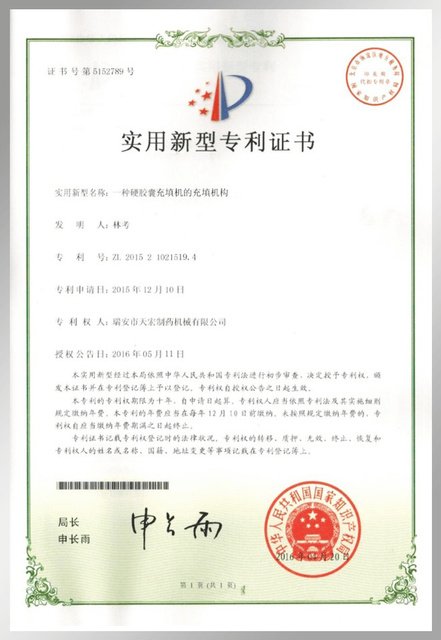 Mecanismo de enchimento da máquina de enchimento de cápsulas duras Certificado de patente